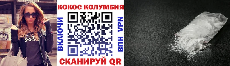 КОКАИН FishScale  Сосновка 
