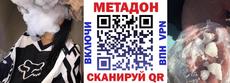 дарк нет клад  Сосновка  Метадон VHQ  где купить наркоту 